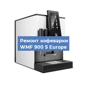 Декальцинация   кофемашины WMF 900 S Europe в Ижевске